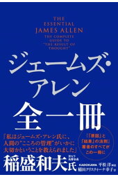 楽天kobo電子書籍ストア 新訳 原因と結果の法則 As A Man Thinketh 日本語訳 英語の原文 英単語の意味 ジェームズ アレン 楽天kobo電子書籍ストア 新訳 原因と結果の法則 As A Man Thinketh 日本語訳 英語の原文 英単語の意味 ジェームズ アレン